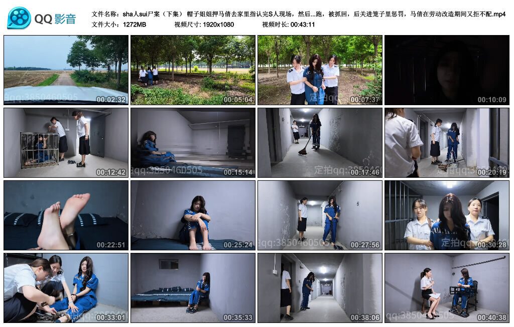 图片[3]-【忘忧社】318sha人sui尸案（下集） 帽子姐姐押马倩去家里指认完S人现场，然后又押去野外指认抛尸现场，结果马倩假装肚子疼上厕所趁机逃跑，被抓回，后关进笼子里惩罚-视频-5元站