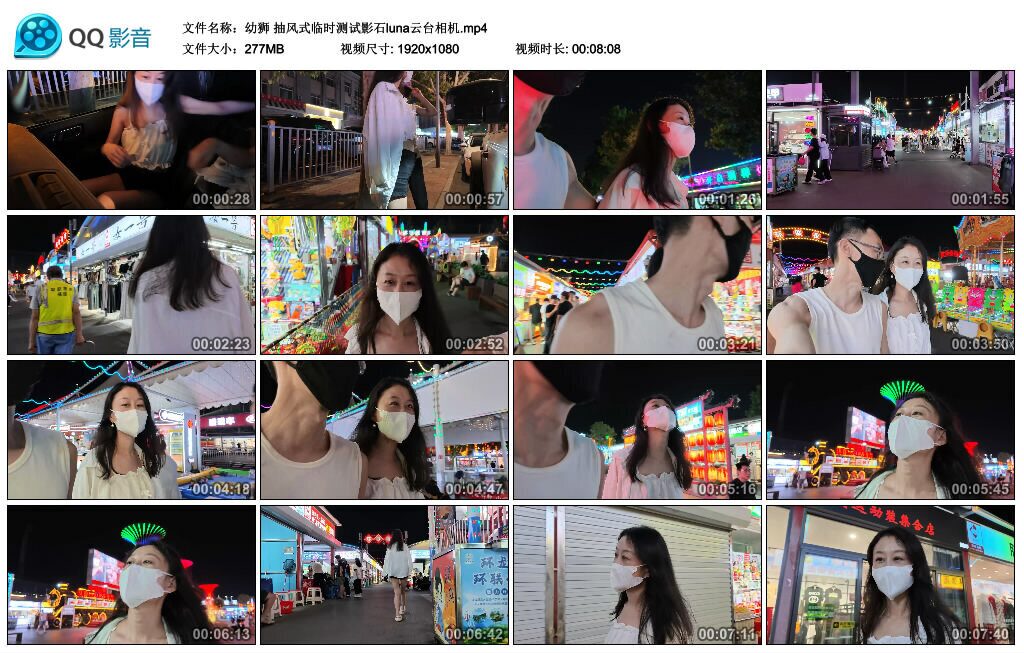 图片[2]-【半岛束艺台】【幼狮】抽风式临时测试影石luna云台相机-视频-5元站