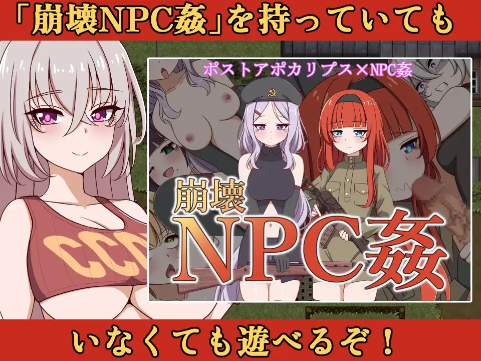 图片[2]-[RPG/PC+安卓/DLC/ai汉化] 崩坏NPC奸 飞机杯追加MOD阿莉娅  崩壊NPC姦オナホ追加MODアーリャ v1.5-游戏-5元站