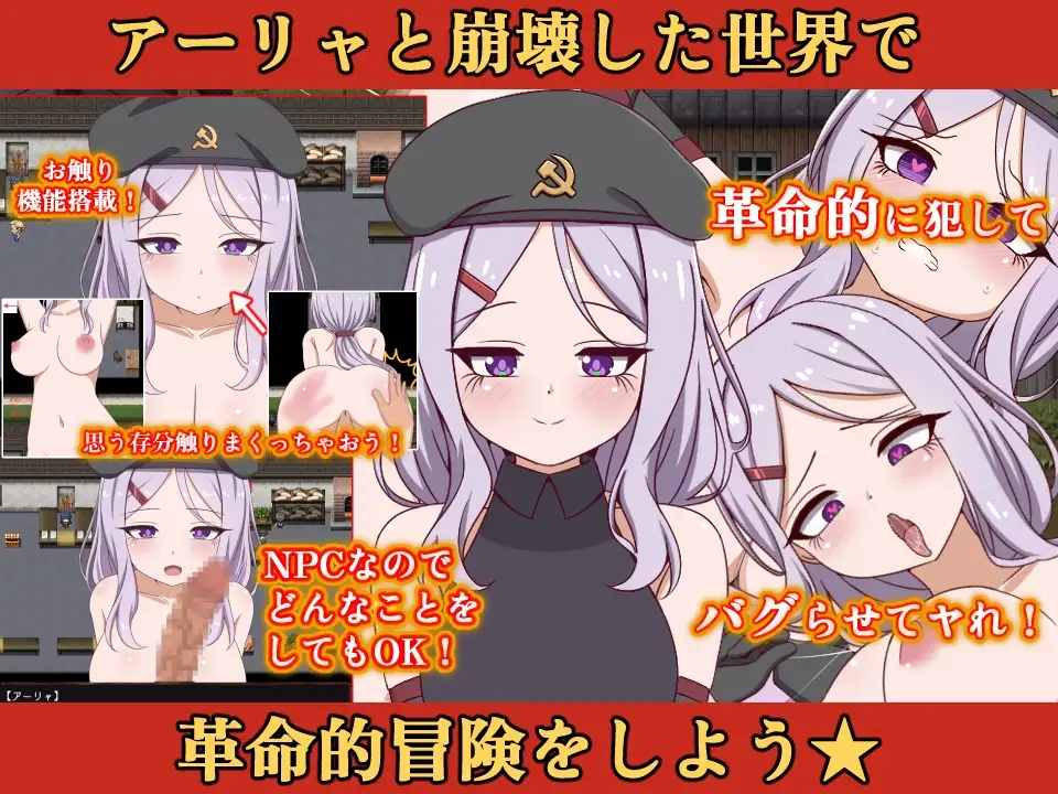 图片[3]-[RPG/PC+安卓/DLC/ai汉化] 崩坏NPC奸 飞机杯追加MOD阿莉娅  崩壊NPC姦オナホ追加MODアーリャ v1.5-游戏-5元站