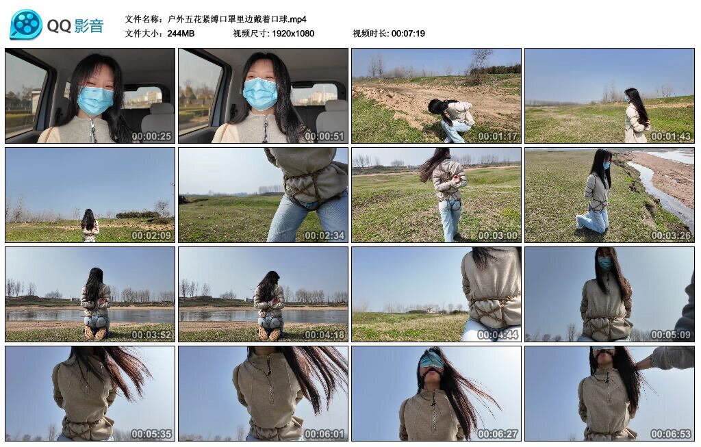 图片[3]-【AuntGzs】户外五花紧缚口罩里边戴着口球-视频-5元站