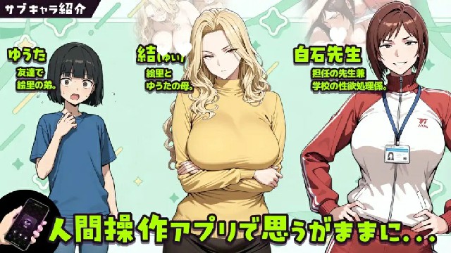 图片[5]-[ADV/PC+安卓/ai汉化] 用人类操作App随意玩弄朋友的辣妹姐姐的故事~  人間操作アプリで友達-游戏-5元站
