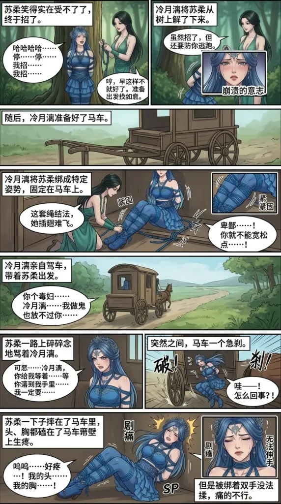 图片[3]-女侠寻宝被缚记-5元站