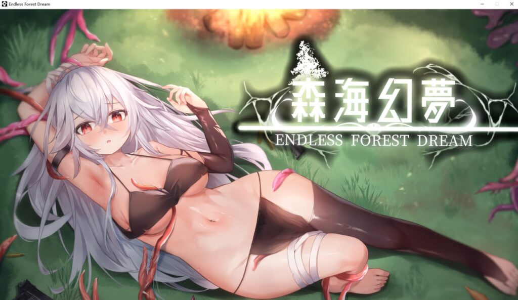 [ACT/PC/中文] 森海幻梦 森海幻夢 Endless forest dream V1.1.2 -游戏-5元站