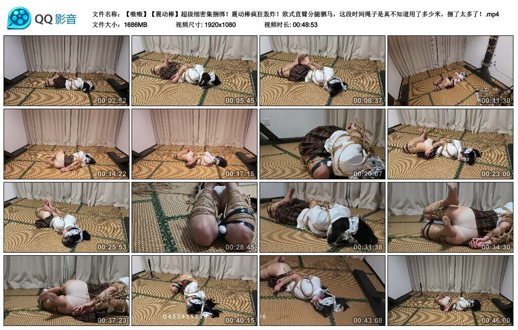 图片[3]-【象人工作室】【嗷嗷】【震动棒】超级细密集捆绑！震动棒疯狂轰炸！欧式直臂分腿驷马，这段时间绳子是真不知道用了多少米，捆了太多了！-视频-5元站