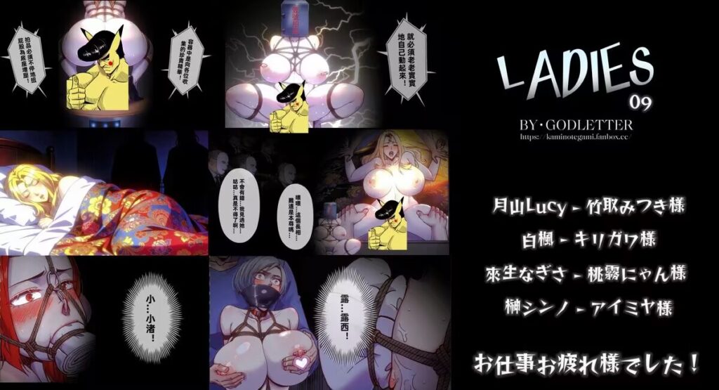 LADIES-09【纯情版-无码】 中文语音+中文字幕-5元站