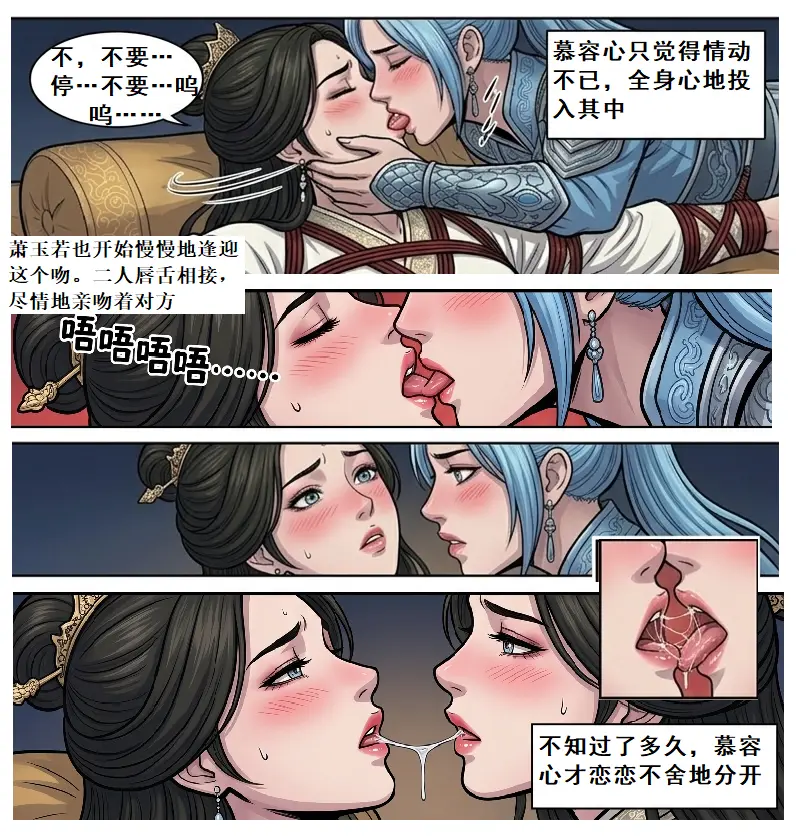 图片[4]-巾帼紧缚录之针锋相对第六话-5元站