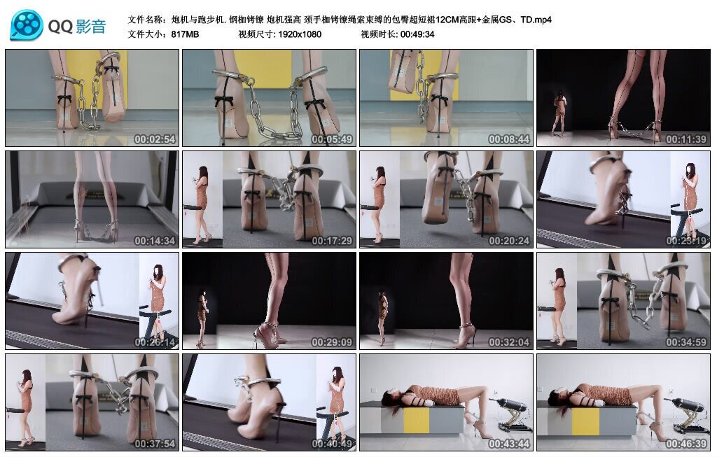 图片[3]-【高跟遇到跑步机】钢枷铐镣 炮机强高 颈手枷铐镣绳索束缚的包臀超短裙12CM高跟+金属GS、TD、炮机-视频-5元站