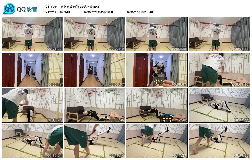 图片[3]-【秦韵绳屋】又菜又爱玩的CD瑶小瑶 -视频-5元站