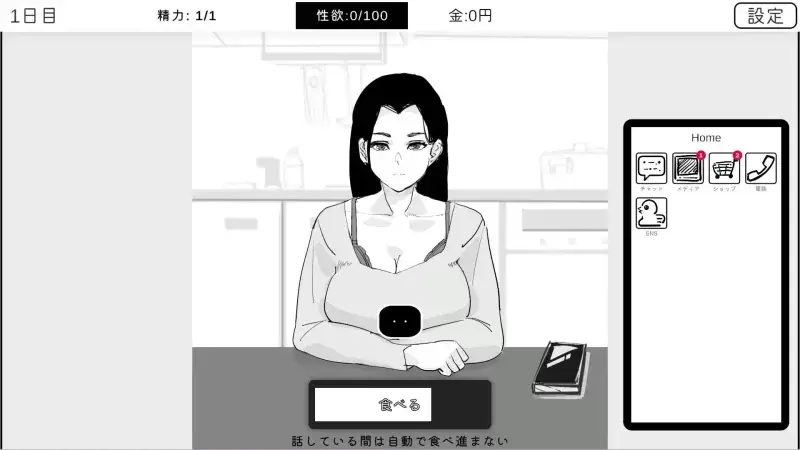 图片[4]-[SLG/PC/AI汉化] 身为尼特的我只能看着什么都做不了 ニートの俺は见ていることしか出来ない v1.0-游戏-5元站