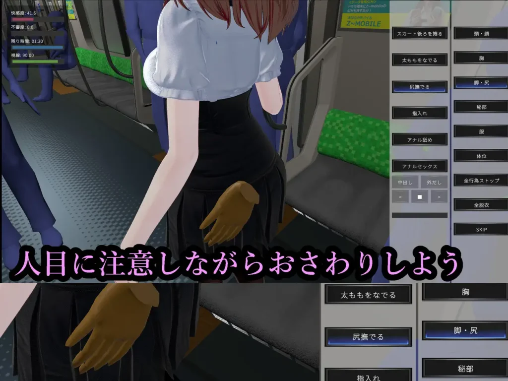 图片[2]-[3D/PC/生肉] 射幸电车 射幸電車 v1.0.0-游戏-5元站
