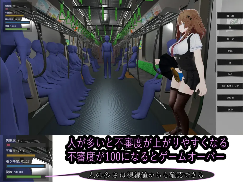 图片[3]-[3D/PC/生肉] 射幸电车 射幸電車 v1.0.0-游戏-5元站