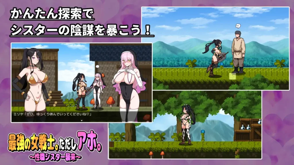 图片[4]-[RPG/PC/AI汉化] 最强女战士。但是笨蛋。～性职修女来袭～ 最強の女戦士。ただしアホ。～性職シスター襲来～-游戏-5元站