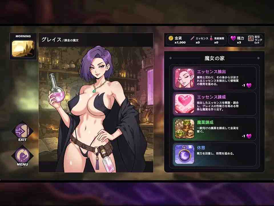 图片[3]-[SLG/PC/ai汉化] 魔女格蕾丝的触手娘攻略性活 魔女グレイスの触手娘攻略性活-游戏-5元站