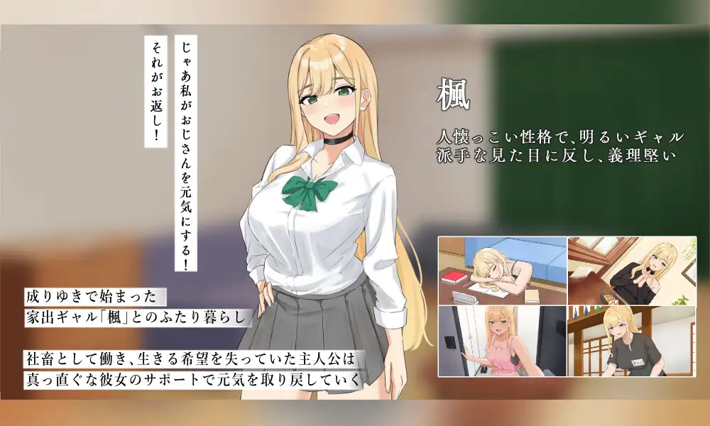 图片[4]-[SLG/PC/ai汉化] 努力的你与二人的同居生活 ～离家出走辣妹的恩恩爱爱性活SLG～頑張るキミとのふたり暮らし ～家出ギャルイチャラブ性活SLG～-游戏-5元站