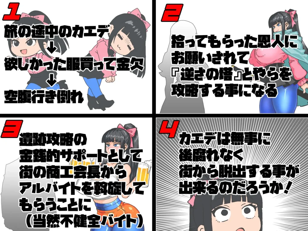 图片[3]-[RPG/PC/AI汉化] 女骑剑士枫的性骚扰打工？逆塔大冒险！女剣士カエデ セクハラバイトと逆さの塔-游戏-5元站