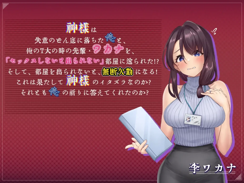 图片[2]-[SLG/PC/中文] 神的恶作剧房间 人妻前辈与禁断的SEX V1.0-游戏-5元站