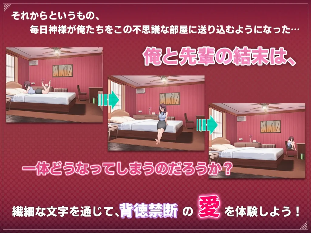 图片[7]-[SLG/PC/中文] 神的恶作剧房间 人妻前辈与禁断的SEX V1.0-游戏-5元站