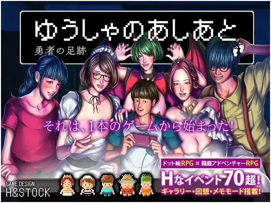 [RPG/PC+安卓/ai汉化] 勇士的足迹 ゆうしゃのあしあと Ver1.01-游戏-5元站