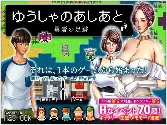 图片[4]-[RPG/PC+安卓/ai汉化] 勇士的足迹 ゆうしゃのあしあと Ver1.01-游戏-5元站