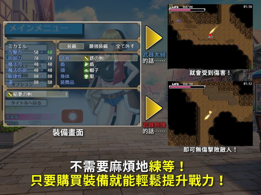 图片[7]-[RPG/PC/中文] 见习商人米迦勒 見習い商人ミカエル v1.0.0-游戏-5元站