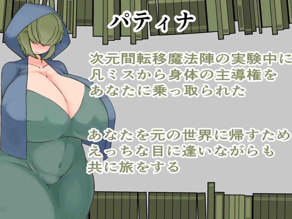 图片[3]-[RPG/PC/AI汉化] 帕蒂娜的图书馆   パティナの図書館-游戏-5元站
