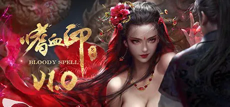 [3D/PC/中文/DLC/MOD] 嗜血印 Bloody Spell v26.02.27 -游戏-5元站