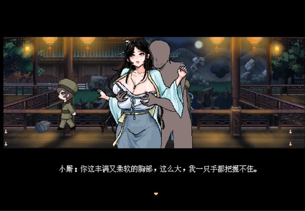 图片[3]-[RPG/PC/中文] 合欢宗女修传 Ver0.272-游戏-5元站