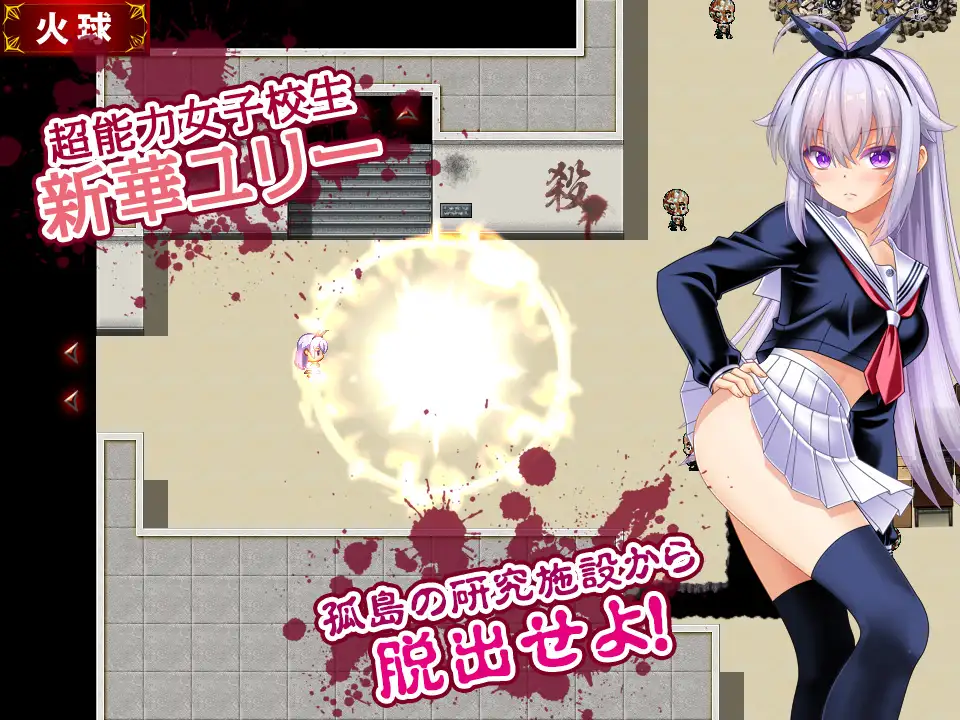 图片[2]-[RPG/PC/生肉] 奇美拉VS超能力女高中生悠莉 ～一边被僵尸、魔兽、虫族在子宫内产卵，一边战斗的超能力JK～-游戏-5元站