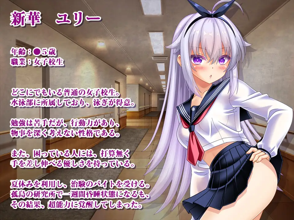 图片[6]-[RPG/PC/生肉] 奇美拉VS超能力女高中生悠莉 ～一边被僵尸、魔兽、虫族在子宫内产卵，一边战斗的超能力JK～-游戏-5元站