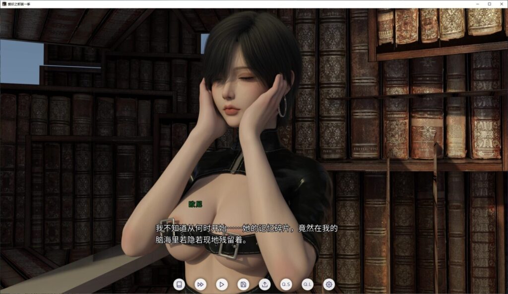 图片[2]-[SLG/PC/中文] 爱欲之都 第一季 - 再启V1.0.5-游戏-5元站