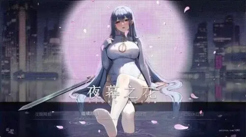[RPG/PC/中文] 夜幕之花 Night Bloom v0.671-游戏-5元站