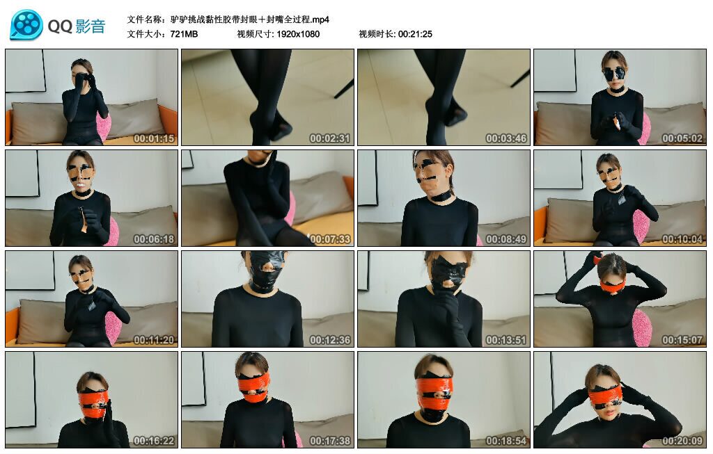 图片[2]-【狮子尾】驴驴挑战黏性胶带封眼＋封嘴全过程-视频-5元站