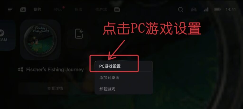 图片[5]-手机玩PC游戏-盖世模拟器和简易使用教程-游戏-5元站