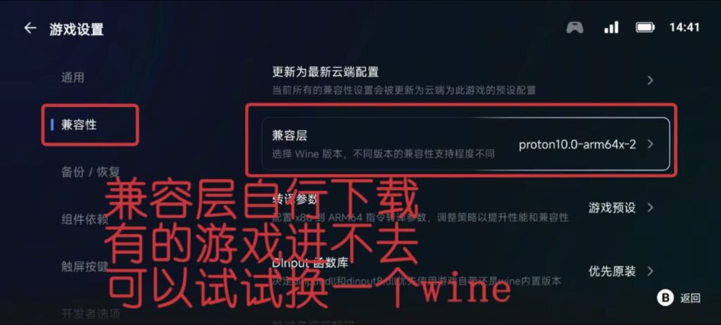 图片[7]-手机玩PC游戏-盖世模拟器和简易使用教程-游戏-5元站