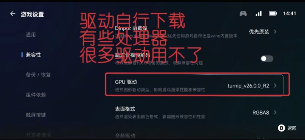 图片[8]-手机玩PC游戏-盖世模拟器和简易使用教程-游戏-5元站