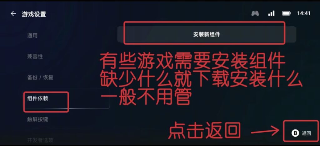 图片[10]-手机玩PC游戏-盖世模拟器和简易使用教程-游戏-5元站