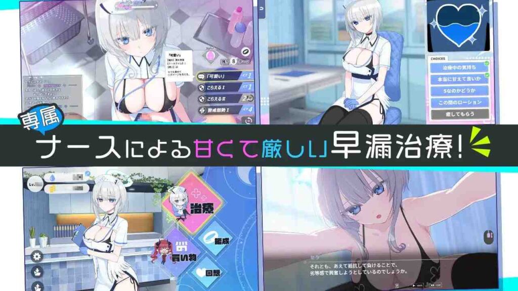 图片[4]-[SLG/PC/AI汉化] 天使的早泄治疗诊所 天使の早漏治療クリニック-游戏-5元站