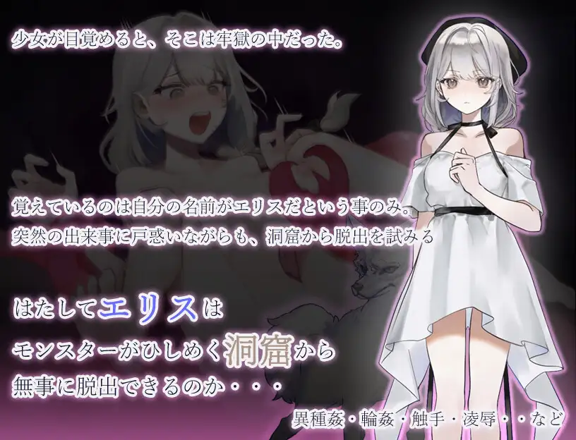 图片[2]-[RPG/PC+安卓/ai汉化] 怪物洞窟～被囚禁的少女艾莉丝～モンスターの洞窟～囚われの少女エリス～ v1.0.1-游戏-5元站