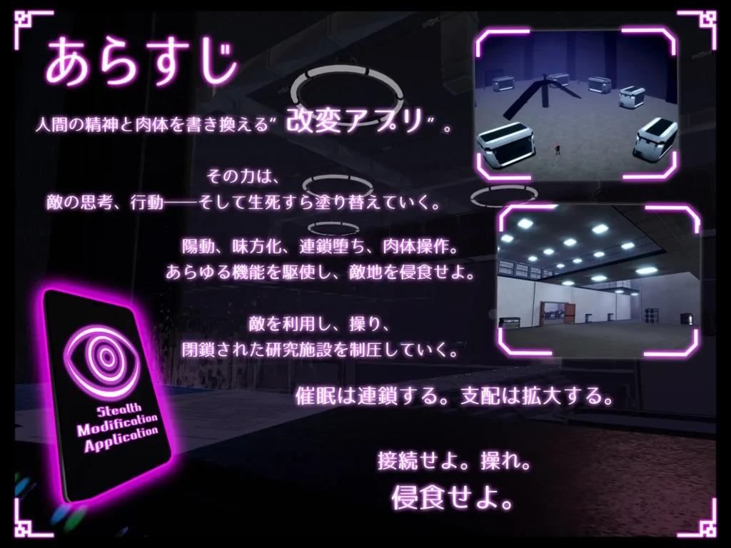 图片[2]-[ACT/PC/生肉] 隐蔽修改应用 ステルス改変アプリ v1.0.1-游戏-5元站