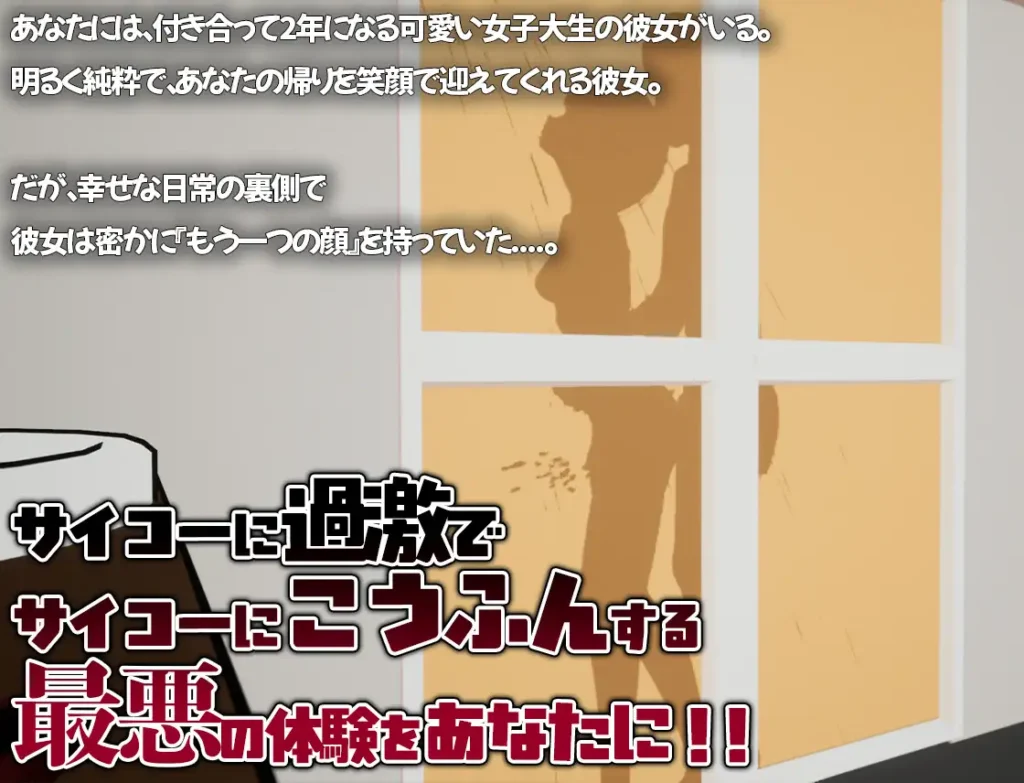 图片[2]-[SLG/PC/中文] 真实NTR 我所不知的女友的碧池面孔 リアル寝取られ -知らない彼女のビッチな顔-游戏-5元站