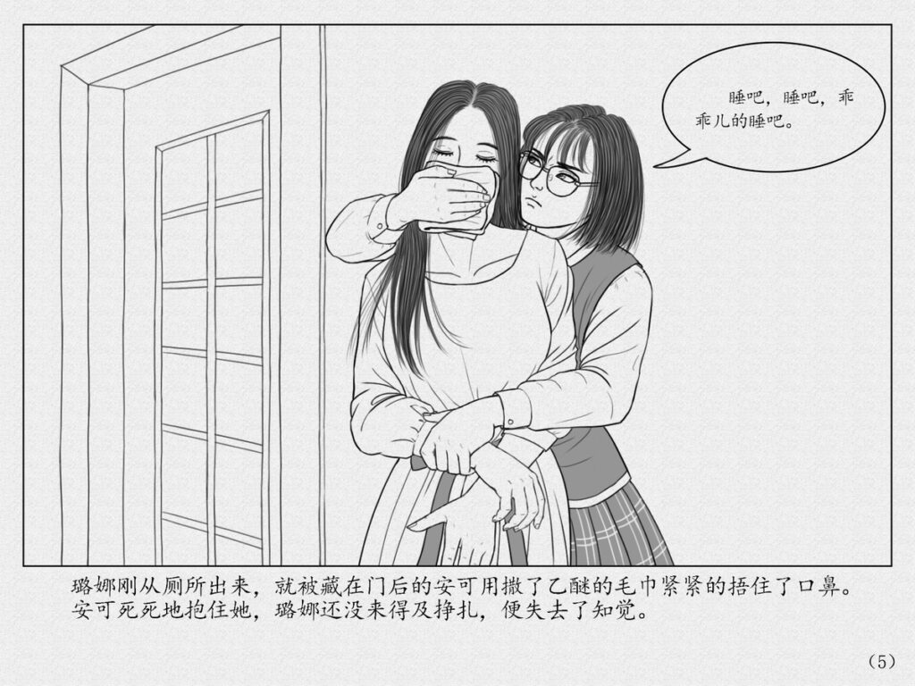 美女学霸的劫难-5元站