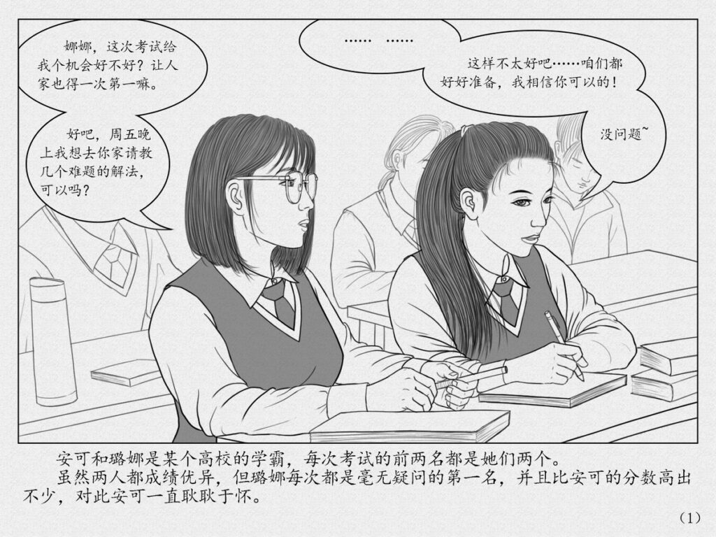 图片[2]-美女学霸的劫难-5元站