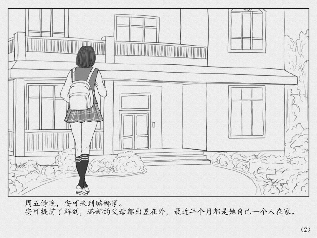 图片[3]-美女学霸的劫难-5元站