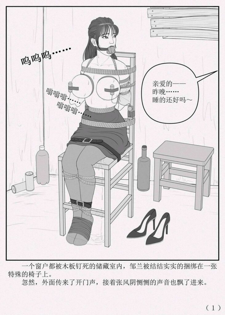 度日如年的少妇-5元站