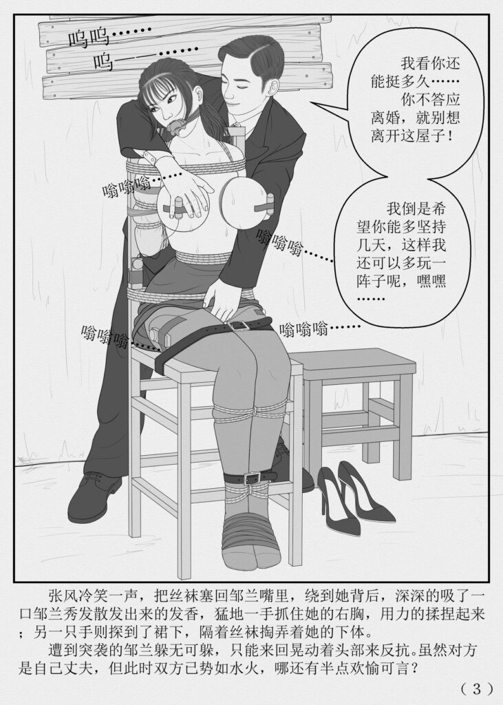图片[3]-度日如年的少妇-5元站