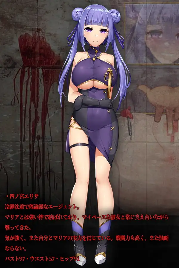 图片[3]-[SLG/PC/生肉] 危险的侦探 马里亚与艾丽莎 危ない捜査官 マリア&エリサ-游戏-5元站