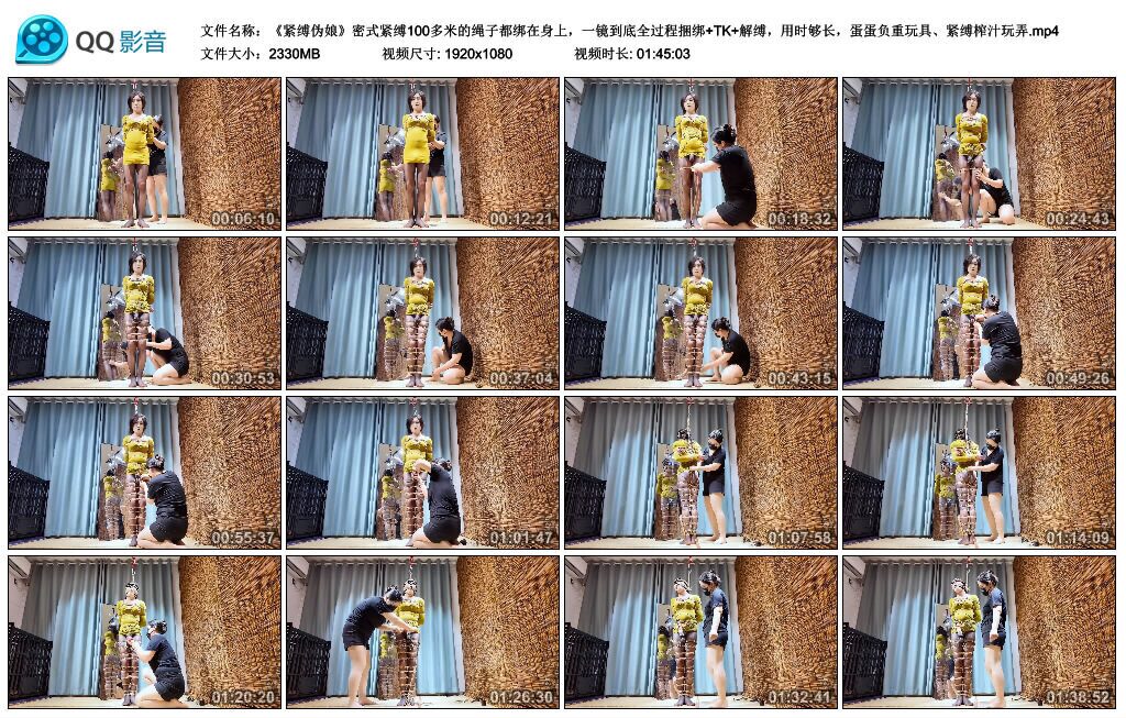图片[2]-【美曦s】绳缚的精彩《紧缚伪娘》密式紧缚100多米的绳子都绑在身上，一镜到底全过程捆绑+TK+解缚，用时够长，蛋蛋负重玩具、紧缚榨汁玩弄-视频-5元站