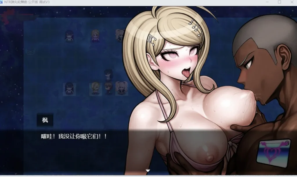图片[3]-[RPG/PC+安卓/ai汉化] NTR公共调试V3 NTRonpa Public DebugV3-游戏-5元站