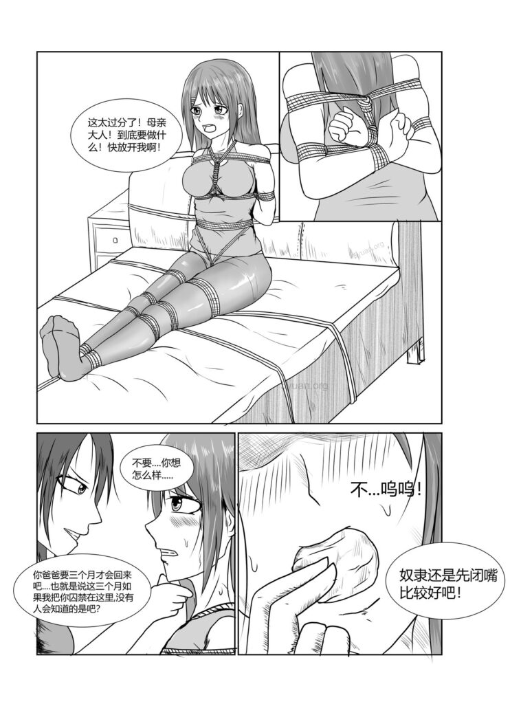 变态继母-5元站